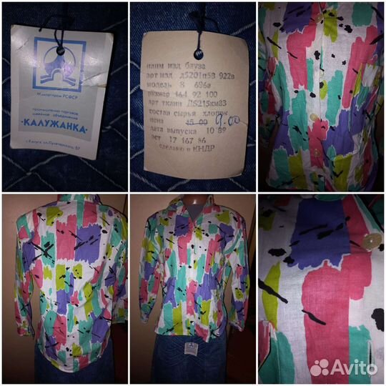 Спортивная и джинсовая одежда СССР