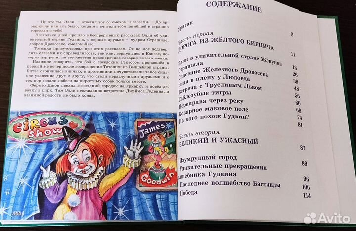 Книга Волкова Волшебник изумрудного города