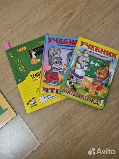 Учебники 1 класс