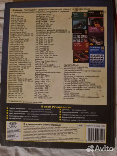 Автомобили книги