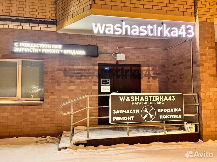 Тэн для стиральной машины Haier 1800W