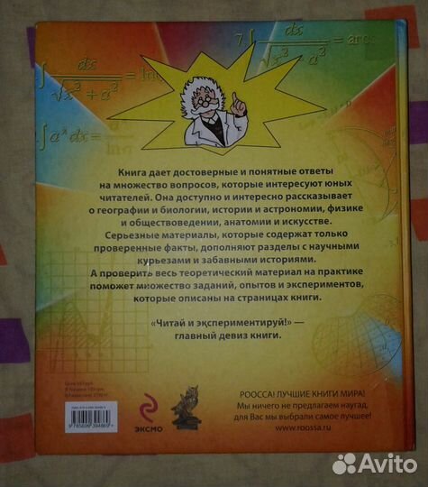 Большая энциклопедия