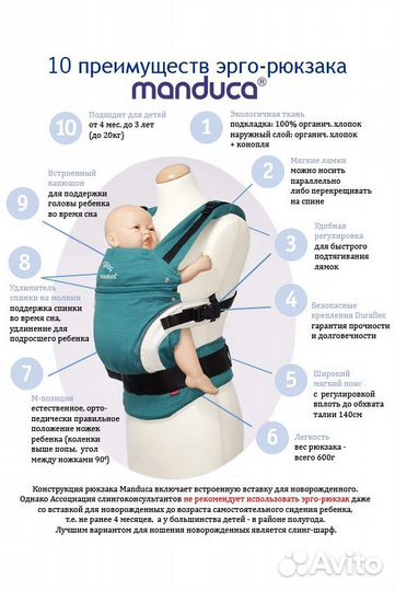 Эрго-рюкзак manduca, переноска детей, синий б/у