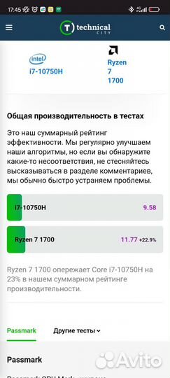 Игровой Asus ROG 17.3''IPS Ryzen 7 1700 16Gb rx580