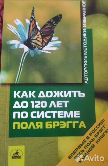 Книги по здоровью