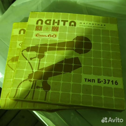 Пленка для катушечных магнитофонов Бабины