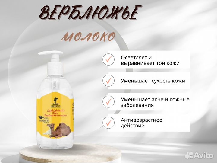 Верблюжье молоко