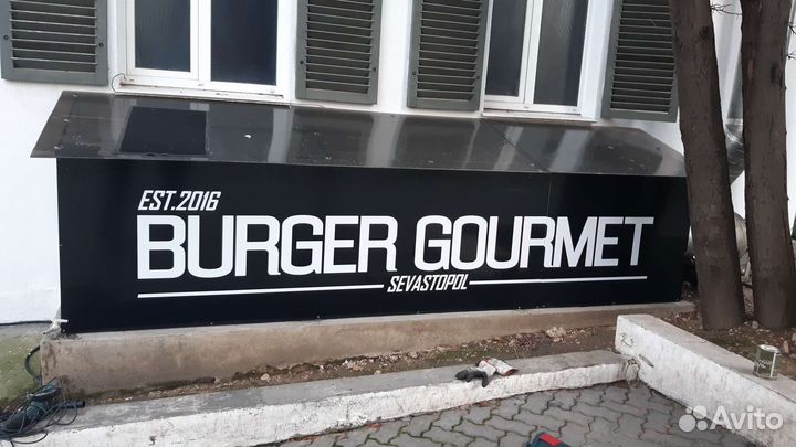 Изготовление рекламных вывесок