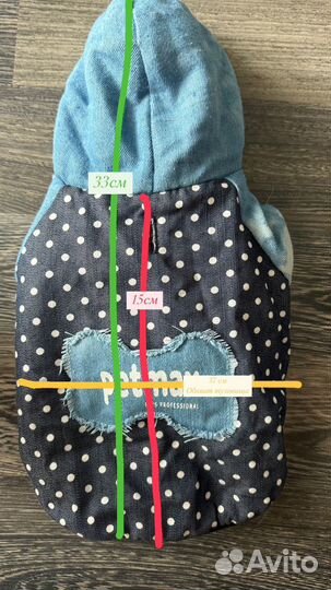 Куртка для собак мелких пород