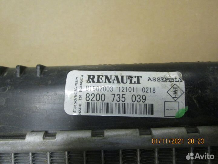 Радиатор охлаждения двигателя 8200735039