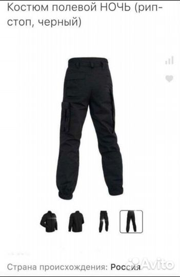 Тактический костюм летний ночь