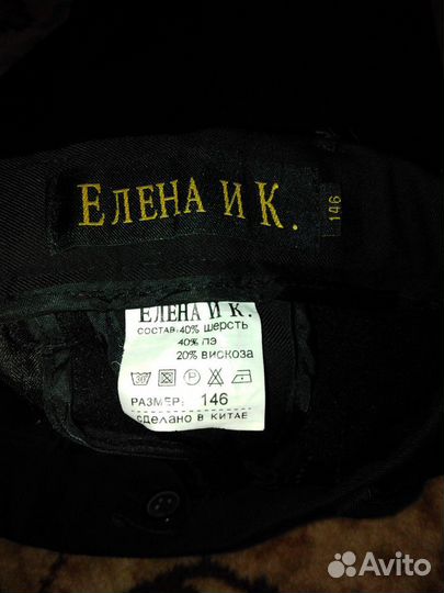 Брюки школьные