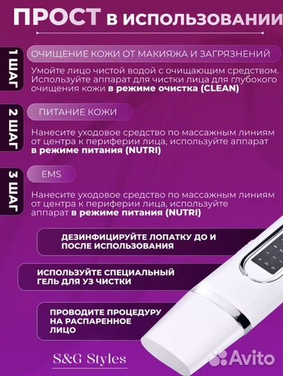 Для чистки лица