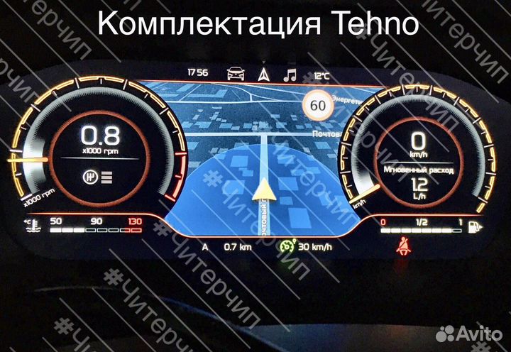 Активация круиз контроль Carplay LADA Vesta NG