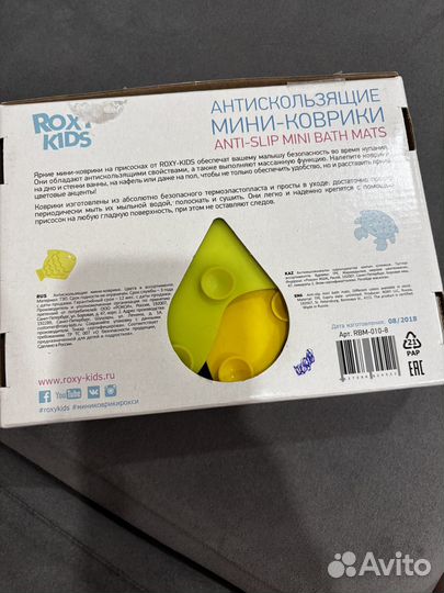 Мини коврики для ванной roxy kids