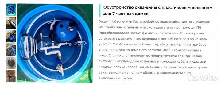Проведем воду из скважины, без предоплаты