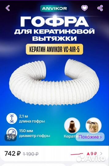 Гофра для вытяжки