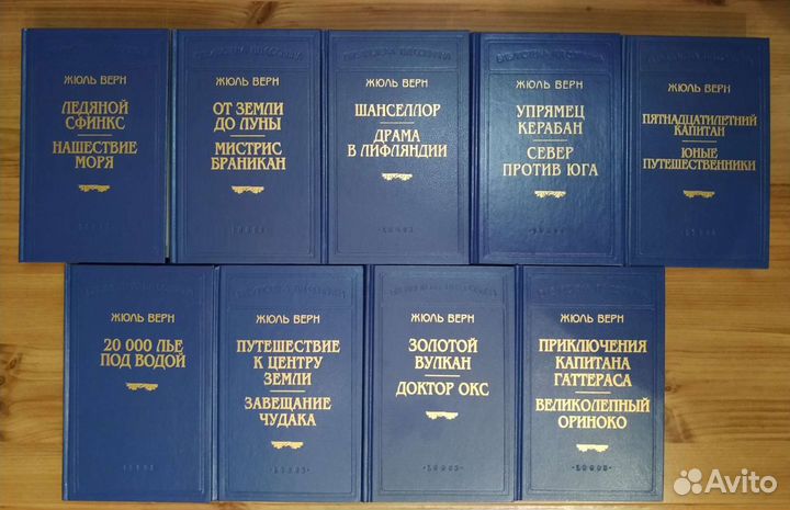 Жюль Верн 19 томов, новые книги