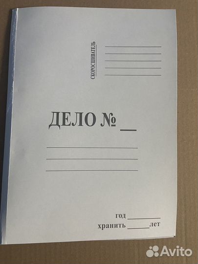 Папка дело скоросшиватель