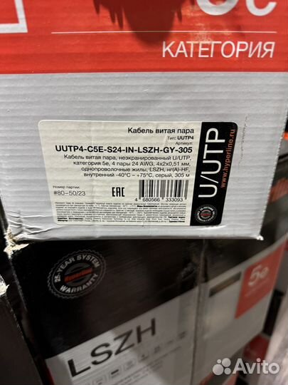 Hyperline uutp4-C5E-S24-IN-lszh-GY-305