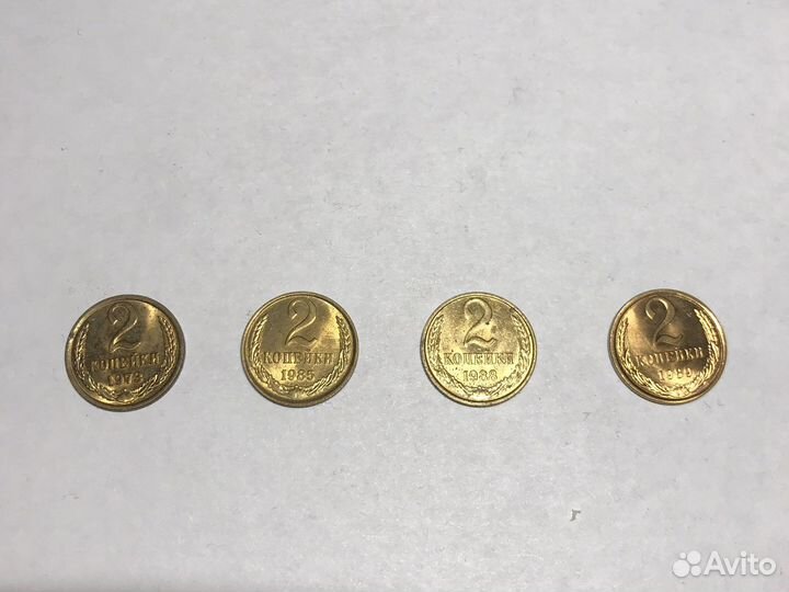 2 копейки СССР