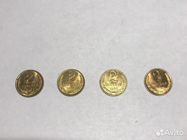 2 копейки СССР