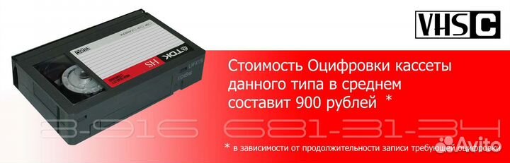 Оцифровка видеокассет срочная