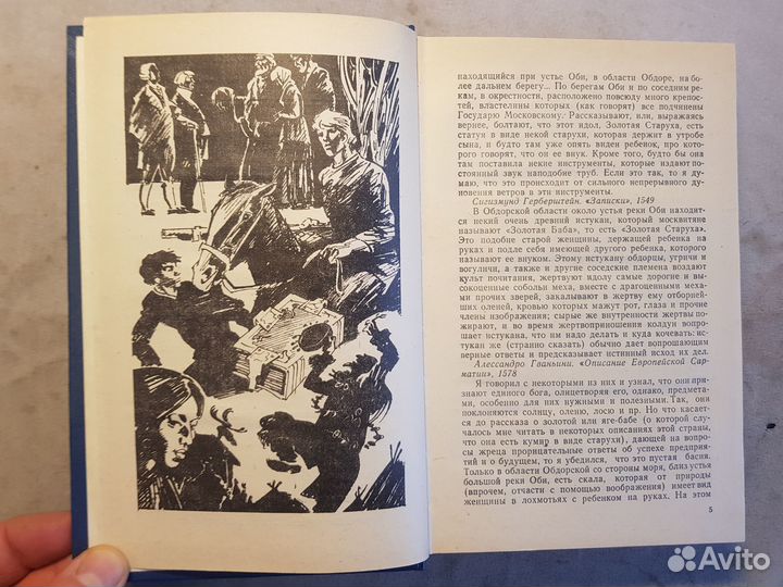 Сборник Стрела - Приключения -1985