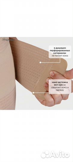 Бандаж послеоперационный 