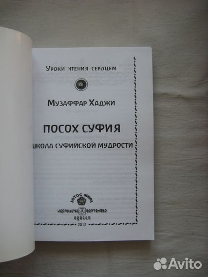 Книги Самосознание. Суфии. Веды