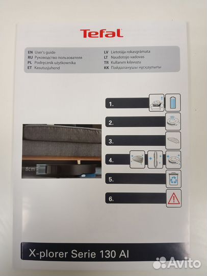 Робот пылесос tefal explorer serie 130 AL