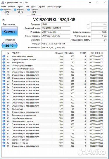HPE 1.92TB 1920Gb 6G SATA SFF RI-1 TL ENT Spcl