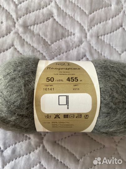 Пряжа для вязания