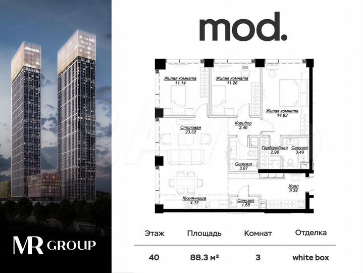 3-к. квартира, 88,3 м², 40/55 эт.