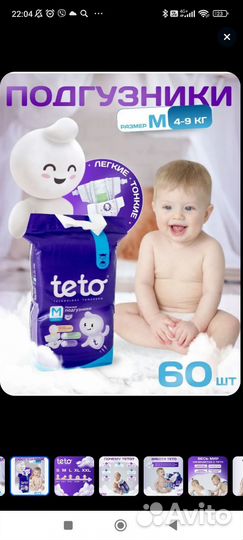 Подгузники