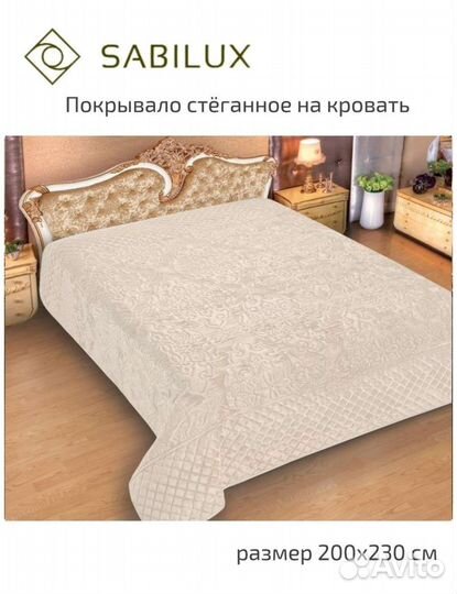 Покрывало на кровать