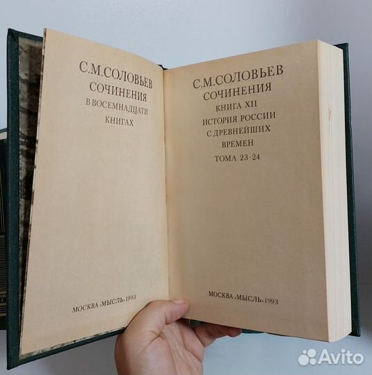 С. М. Соловьев. Сочинения в 12 кн. из 18