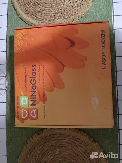 Набор тарелок