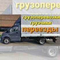 Грузовое такси Грузовые перевозки Газель Грузчики, Владикавказ