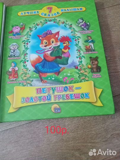 Детские книги