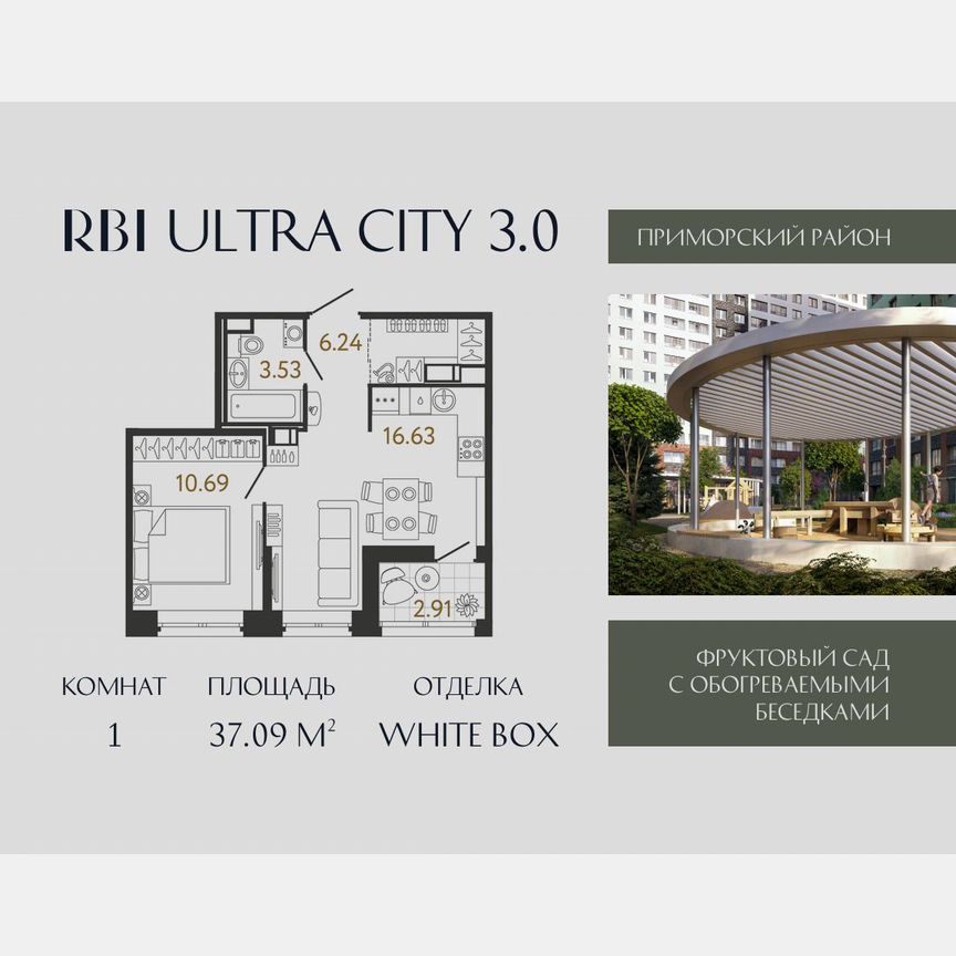 1-к. квартира, 37,1 м², 10/17 эт.