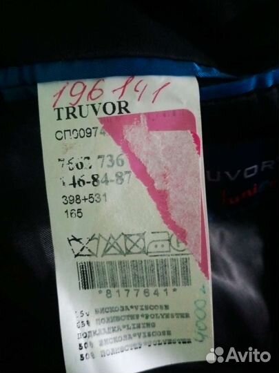 Школьный костюм для мальчика 146 новый