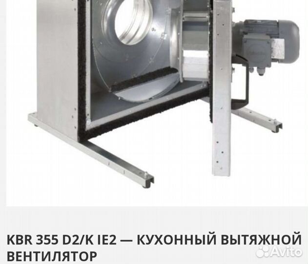 Кухонный вытяжной вентилятор systemair