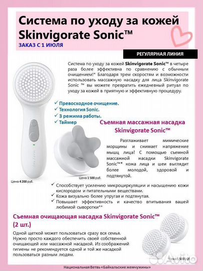 Щётка для ухода за кожей+массажная насадка.Новые