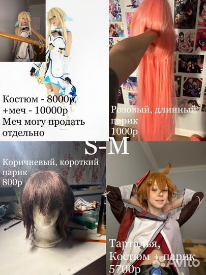 Косплей хср, геншин, бсд, резеро, ронпа, парики