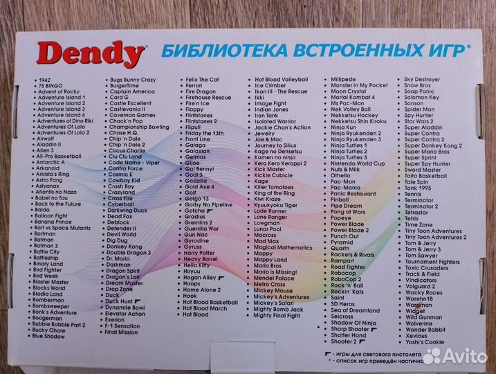 Игровая приставка dendy