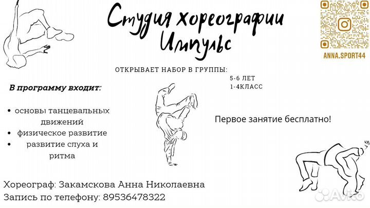 Танцы для детей