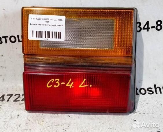 Фонарь задний внутренний левый Audi 100 С3 83-91г