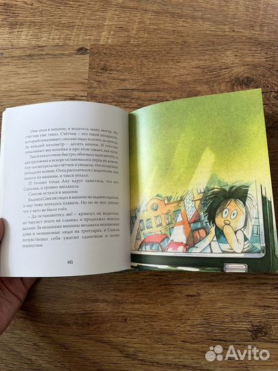 Сипсик книга