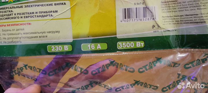 Удлинитель электрический, новый